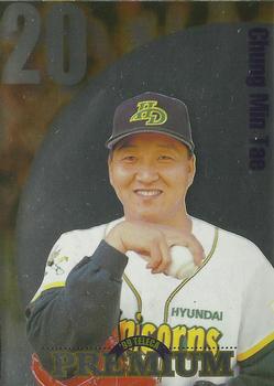 1999 Teleca Premium #4 Min-Tae Chung Front