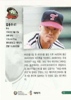 1999 Teleca Premium #72 Yong-Soo Kim Back