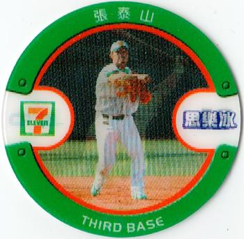 2007 7-Eleven Slurpee CPBL Heroes 3D Discs #8 Tai-Shan Chang Front