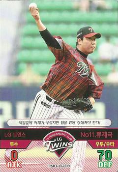 2016 SMG Ntreev Baseball's Best Players Forever Ace #LG009 Jae-Guk Ryu Front