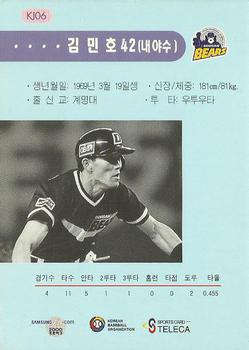 2000 Teleca - '99 Korea Japan Super Game #KJ6 Min-Ho Kim Back
