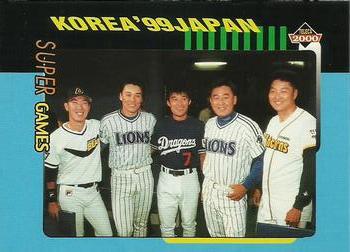 2000 Teleca - '99 Korea Japan Super Game #KJ20 Soo-Keun Jung / Seung-Yeop Lee / Jong-Beom Lee / Ki-Tae Kim / Min-Tae Chung Front