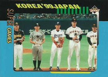 2000 Teleca - '99 Korea Japan Super Game #KJ42 Jae-Hong Park / Jung-Tae Park / Jong-Beom Lee / Koji Uehara / Toshihisa Nishi Front