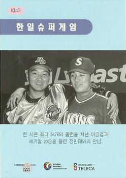 2000 Teleca - '99 Korea Japan Super Game #KJ43 Seung-Yeop Lee / Min-Tae Chung Back
