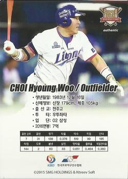 2016-17 SMG Ntreev Superstar Black Edition - All Star Square #SBCBK-053-AS Hyoung-Woo Choi Back