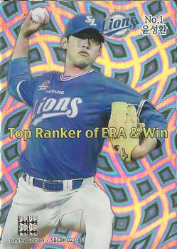 2016-17 SMG Ntreev Superstar Black Edition - All Star Waves #SBCBK-023-AS Sung-Hwan Yoon Front