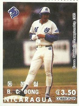 1995 Correos Nicaragua KBO Baseball Stamps #NNO Bong-Chul Dong Front