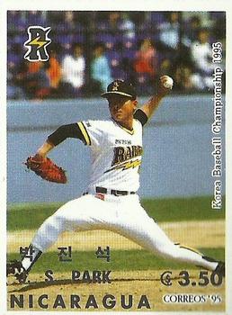1995 Correos Nicaragua KBO Baseball Stamps #NNO Jin-Suk Park Front
