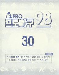 1998 Pro Baseball Stickers #30 Soo-Hwan Bang Back