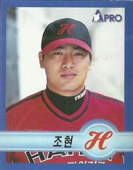 1998 Pro Baseball Stickers #32 Hyun Cho Front