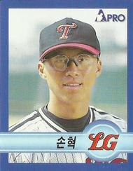 1998 Pro Baseball Stickers #53 Hyuk Son Front