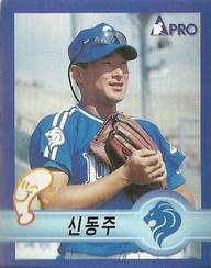 1998 Pro Baseball Stickers #122b Dong-Joo Shin Front