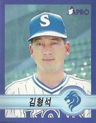 1998 Pro Baseball Stickers #136 Hyung-Suk Kim Front
