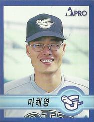 1998 Pro Baseball Stickers #275 Hae-Young Ma Front