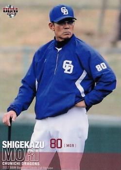 2017 BBM #298 Shigekazu Mori Front