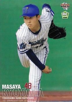 2017 BBM #238 Masaya Kyoyama Front