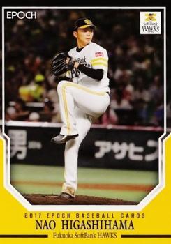 2017 Epoch Fukuoka SoftBank Hawks #03 Nao Higashihama Front