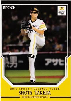 2017 Epoch Fukuoka SoftBank Hawks #10 Shota Takeda Front