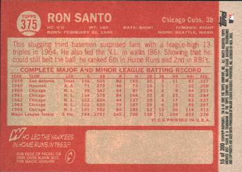 2002 Topps Archives #15 Ron Santo Back