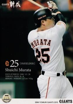 2015 BBM Yomiuri Giants #G48 Shuichi Murata Front