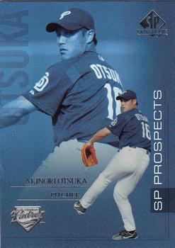 2004 SP Prospects #188 Akinori Otsuka Front