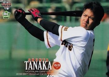 2018 BBM #267 Shunta Tanaka Front