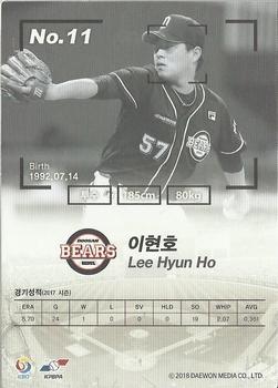 2017 SCC KBO League #SCC-01-DS09/N Hyun-Ho Lee Back