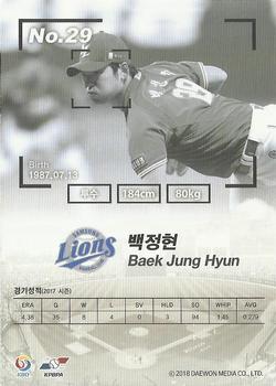 2017 SCC KBO League #SCC-01-SS09/N Jung-Hyun Baek Back