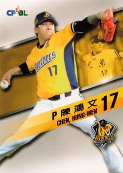 2015 CPBL #061 Hung-Wen Chen Front