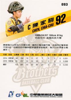2015 CPBL #093 Chia-Chu Chen Back
