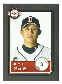 2018 SCC KBO All Star Sticker Cards #3 Yong-Chan Lee Front