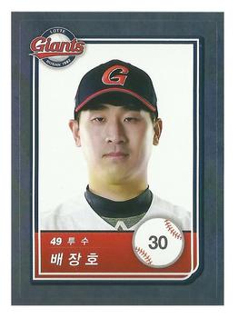 2018 SCC KBO All Star Sticker Cards #30 Jang-Ho Bae Front