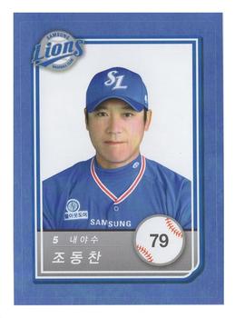 2018 SCC KBO All Star Sticker Cards #79 Dong-Chan Cho Front
