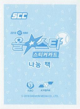 2018 SCC KBO All Star Sticker Cards #83 Sang-Su Kim Back