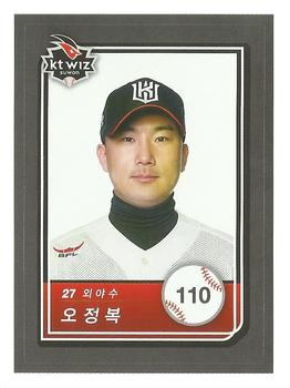 2018 SCC KBO All Star Sticker Cards #110 Jung-Bok Oh Front