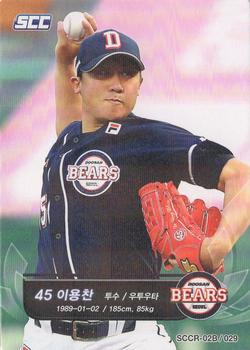2018 SCC KBO Collection 2 Black #SCCR-02B/029 Yong-Chan Lee Front