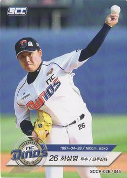 2018 SCC KBO Collection 2 Black #SCCR-02B/045 Sung-Young Choi Front