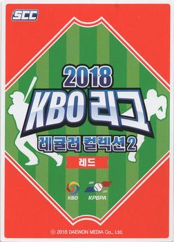 2018 SCC KBO Collection 2 Red #SCCR-02R/082 Hyun-Kon Kim Back