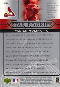 2005 Upper Deck First Pitch #258 Yadier Molina Back
