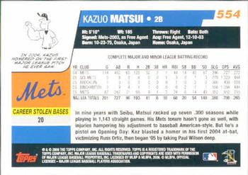 2006 Topps #554 Kazuo Matsui Back
