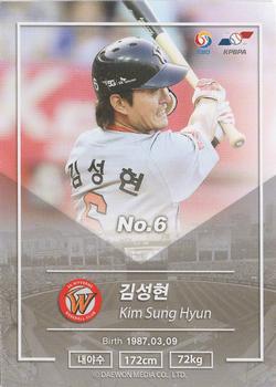 2018 SCC KBO Premium Collection #SCC-02/117 Sung-Hyun Kim Back