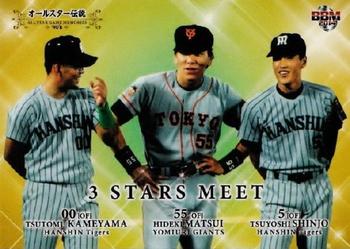 2014 BBM All Star Game Memories 90's #90 Tsutomu Kameyama / Hideki Matsui / Tsuyoshi Shinjo Front