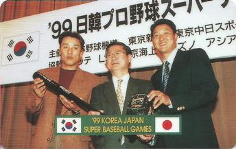 2000 Teleca '99 Korea Japan Super Game Phone Cards #NNO Seung-Yeop Lee / Min-Tae Chung Front