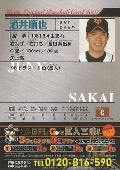 2007 Yomiuri Giants Giants 2007 #64 Jyunya Sakai Back