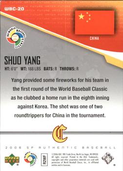2006 SP Authentic - World Baseball Classic Future Watch #WBC-20 Shuo Yang Back