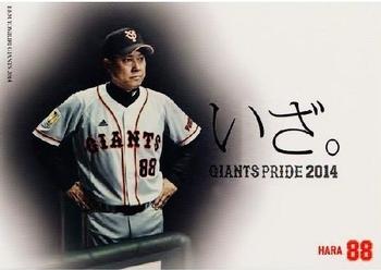 2014 BBM Yomiuri Giants #G091 Tatsunori Hara Front