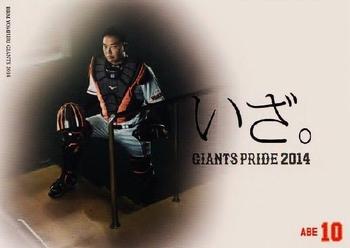 2014 BBM Yomiuri Giants #G099 Shinnosuke Abe Front