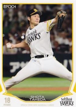 2019 Epoch NPB Baseball #043 Shota Takeda Front