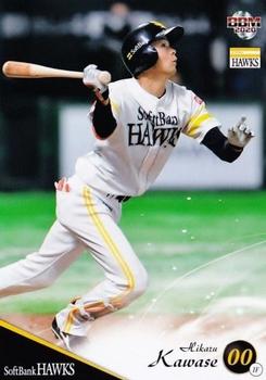 2020 BBM Fukuoka SoftBank Hawks #H41 Hikaru Kawase Front