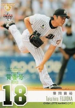 2013 BBM Uniform Number Biography #77 Takahiro Fujioka Front